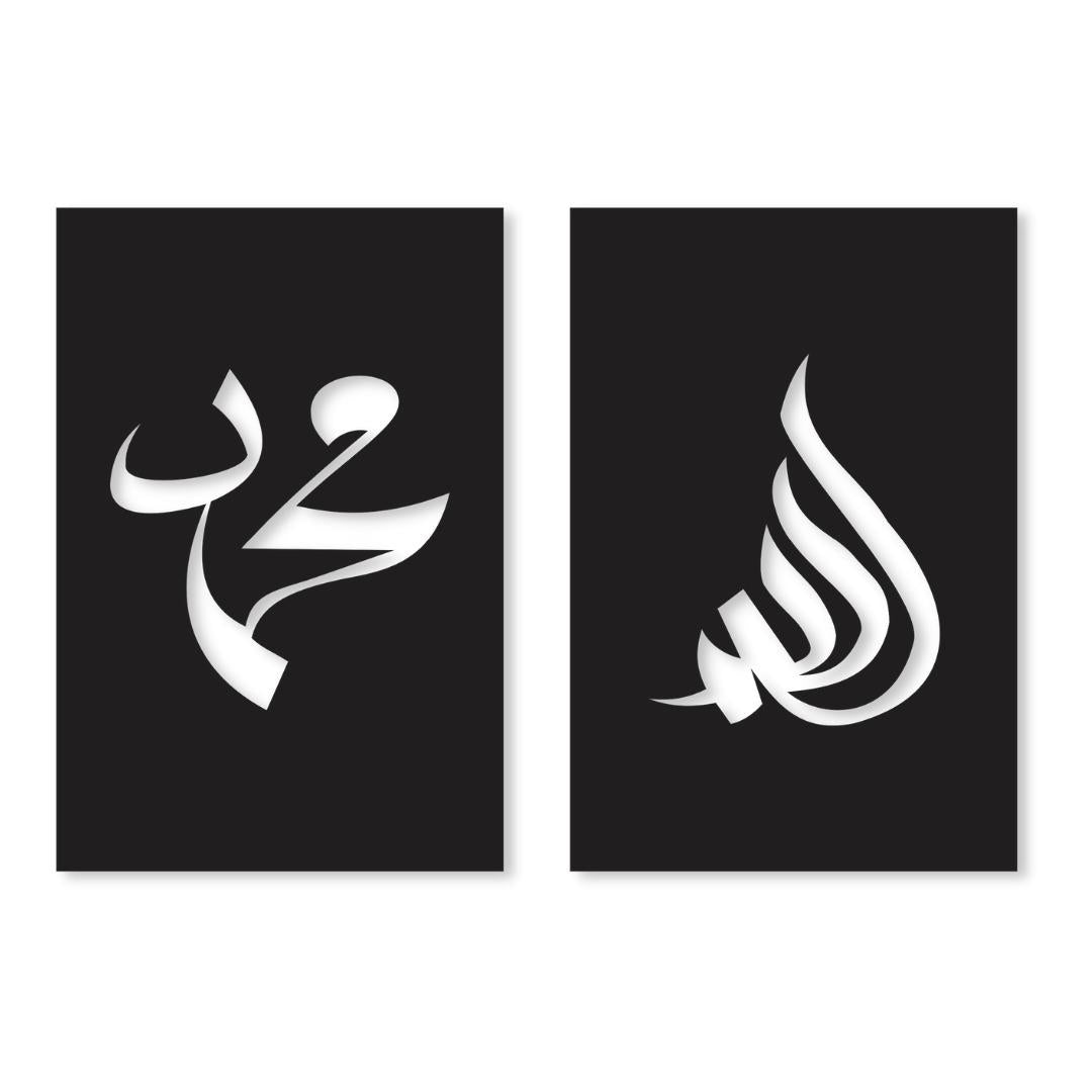 3d Allah Muhammad Wooden Wall art-Home Decor Islamic Calligraphy