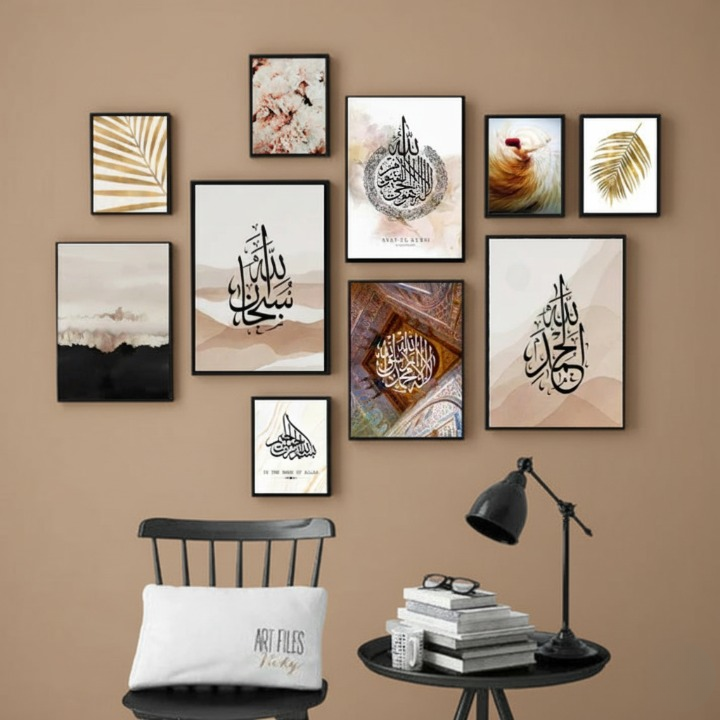 Wooden Islamic Calligraphy Frame Set of 10