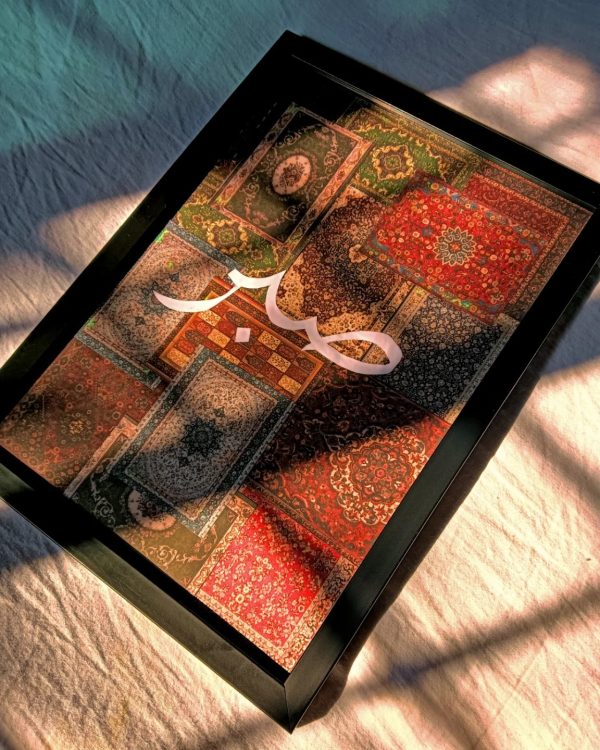 Sabr Carpet Frame Wall Art