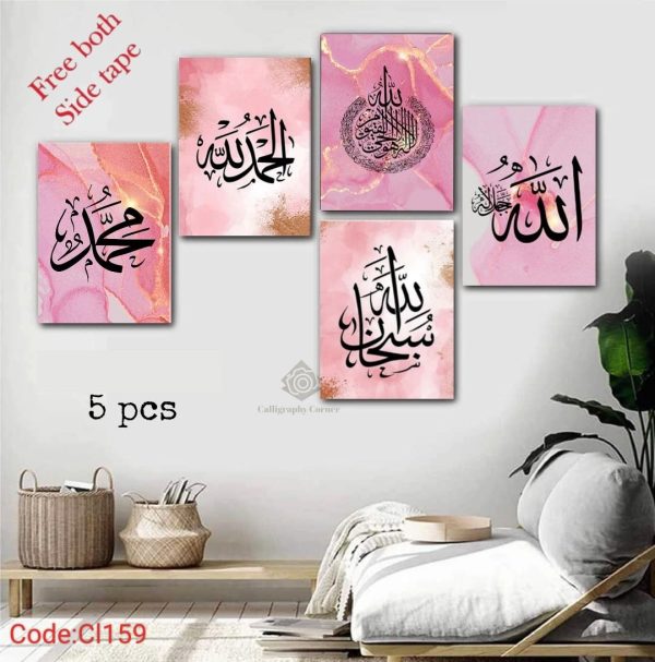 Set Of 5 Islamic Art having Wooden Frames For Wall Decoration