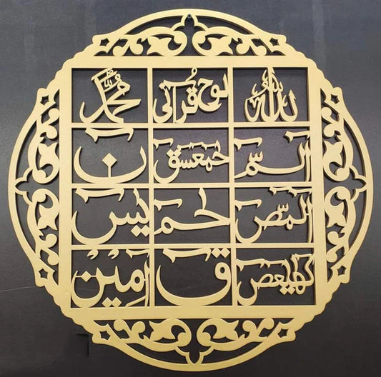 3D Islamic Calligraphy Wooden Wall Art