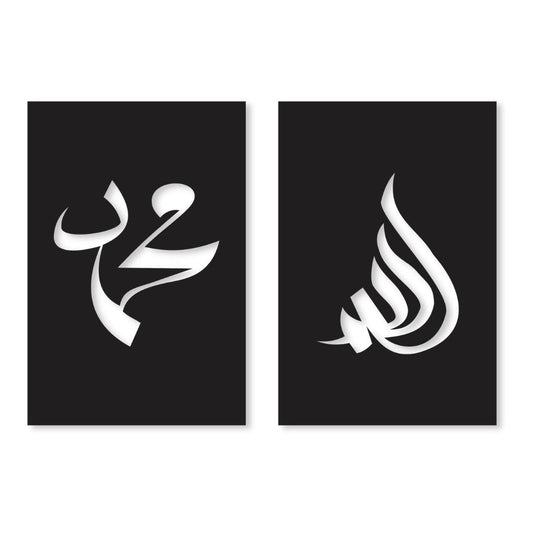 3d Allah Muhammad Wooden Wall art-Home Decor Islamic Calligraphy