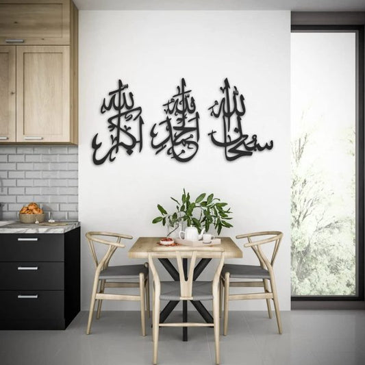 Tasbeeh-e-Fatima Calligraphy Wall Art