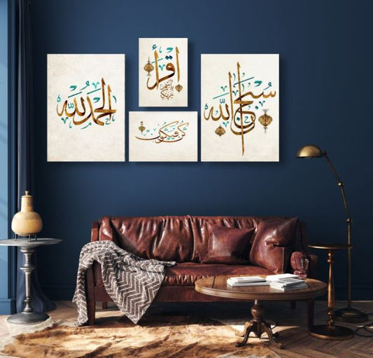 4pcs Wooden Islamic Wall Frame Set of Arabic Calligraphy