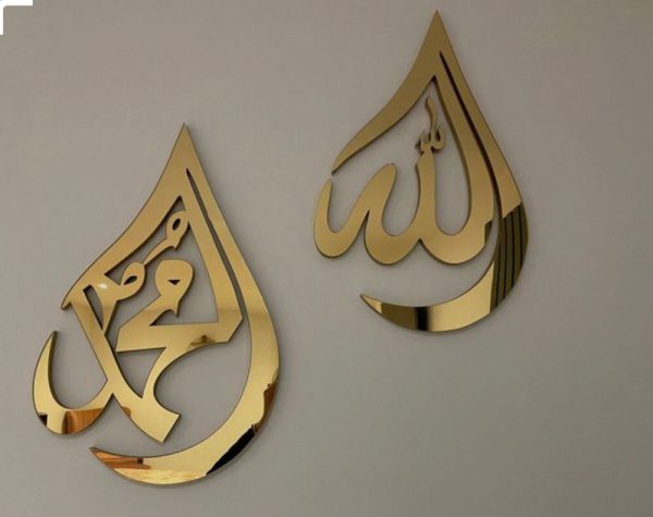 Allah Muhammad Golden Acrylic and Islamic mirror Wall Art