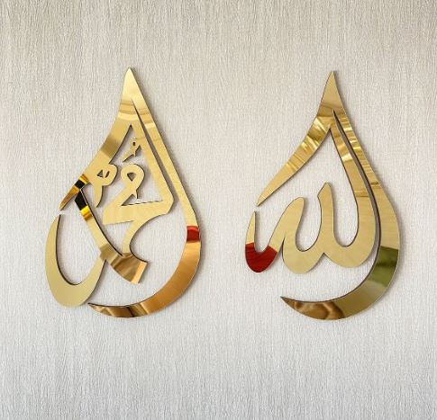 Allah Muhammad Golden Acrylic and Islamic mirror Wall Art