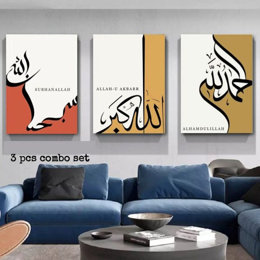 Arabic Poster For Home Decor as Inspirational Quote
