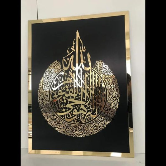 Ayat-ul-kursi Acrylic Mirror Laser Cut Islamic Wall Art