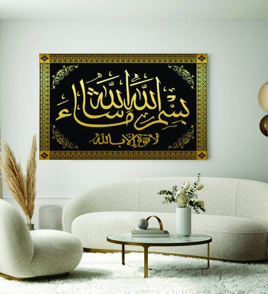 Bismillah Wall Art Wooden Phototile Frames