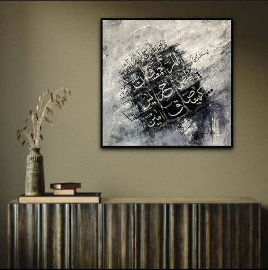 Loh-e-Qurani Islamic Calligraphy Metal Wall Art