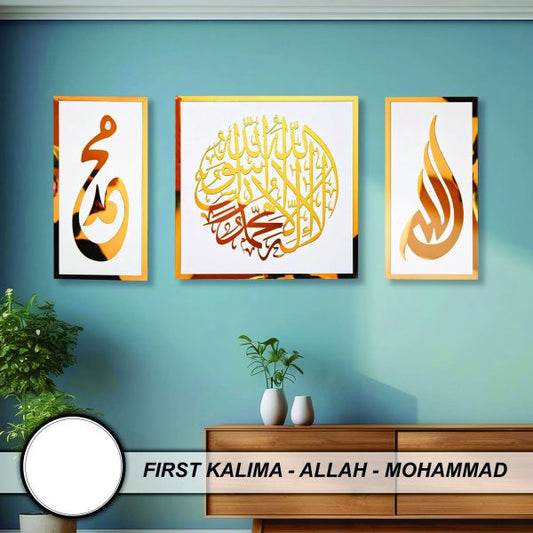 Set of Allah, Muhammad And Kalma Golden Black Laser Cut Wall Art